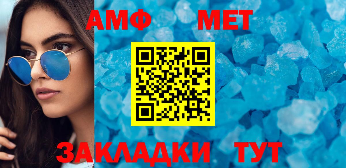 Амфетамин 97% Чита
