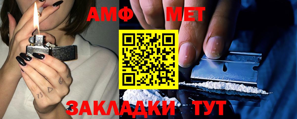 Amphetamine  Вход с VPN  Чита  Амфетамин Premium 
