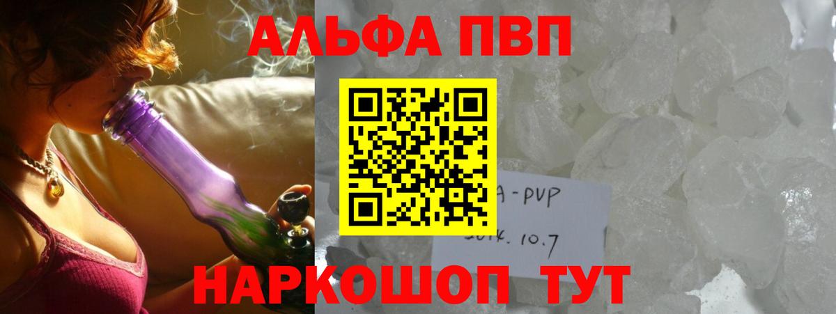 Alfa_PVP СК  Альфа ПВП крисы CK  Чита  A PVP кристаллы  Вход с VPN 