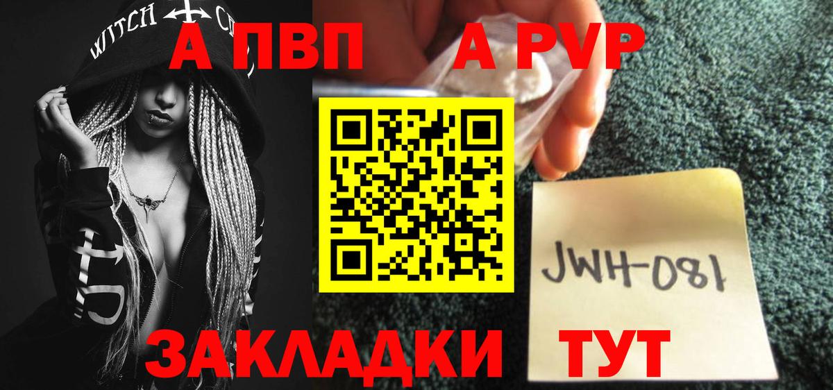 Alpha-PVP VHQ  Чита  A-PVP крисы CK  сколько стоит  Alfa_PVP VHQ  APVP 