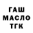 Дистиллят ТГК вейп FuzeBoy