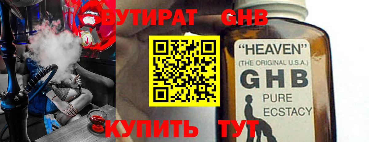 Бутират бутик  Вход с VPN  Бутират  Чита 