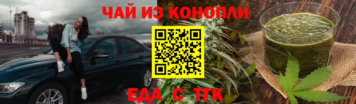 Cannafood конопля Чита