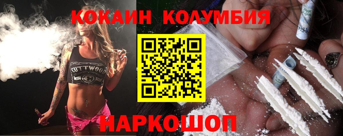 Кокаин 99% Чита
