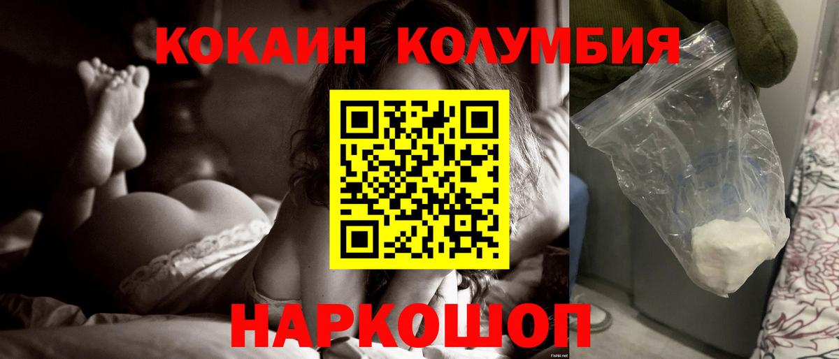 Cocaine Columbia  COCAIN Эквадор  Чита 
