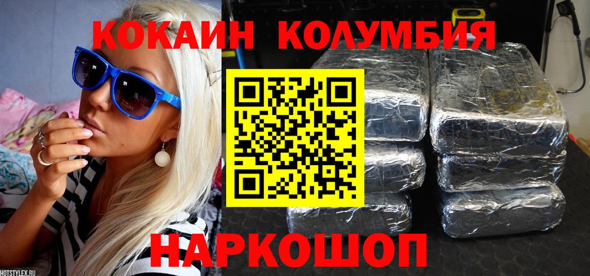КОКАИН FishScale  Вход с VPN  Чита  Cocaine VHQ 