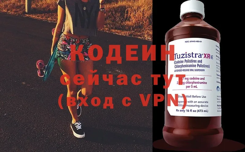 мега ССЫЛКА  наркота  Чита  Кодеиновый сироп Lean Purple Drank 