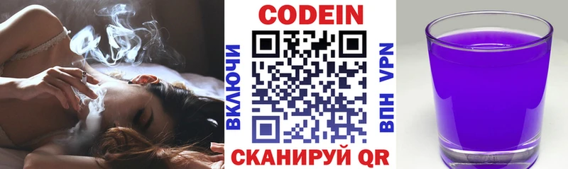 МЕГА сайт  Чита  Кодеиновый сироп Lean Purple Drank 