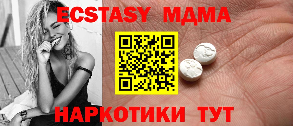 Ecstasy 250 мг  ЭКСТАЗИ Punisher  Вход с VPN  Чита 