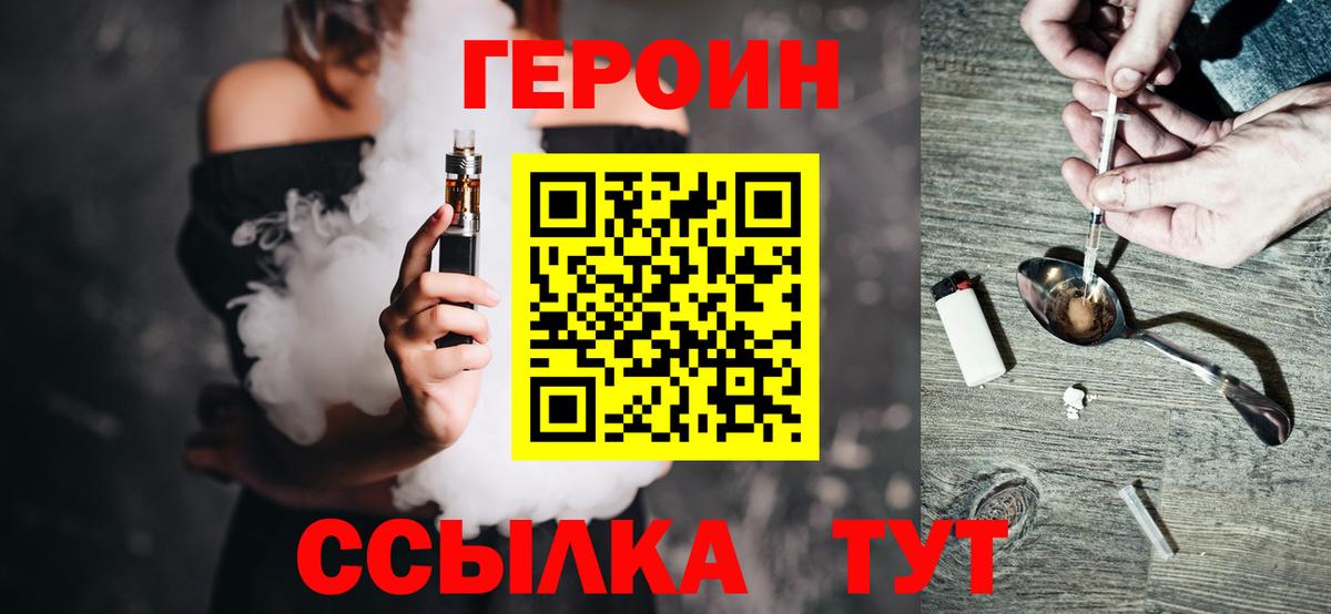 Героин герыч Чита