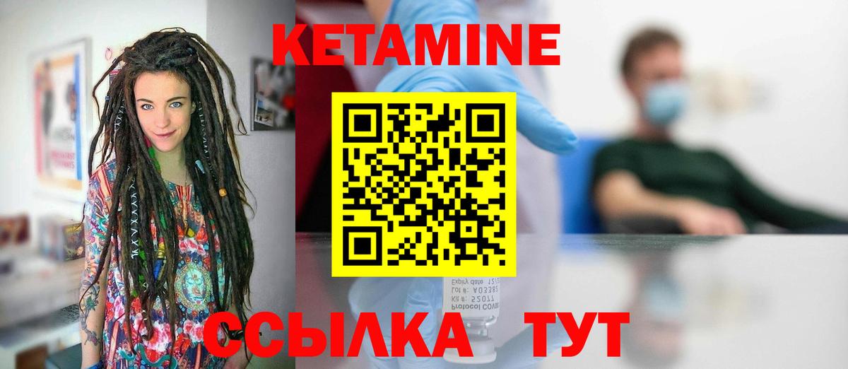 КЕТАМИН ketamine  Чита  Кетамин ketamine 