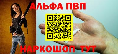 Альфа ПВП Аргун