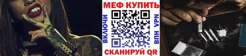 МЕФ кристаллы Чита
