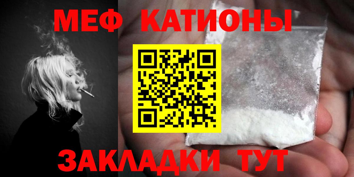 Меф мяу мяу кристаллы Чита