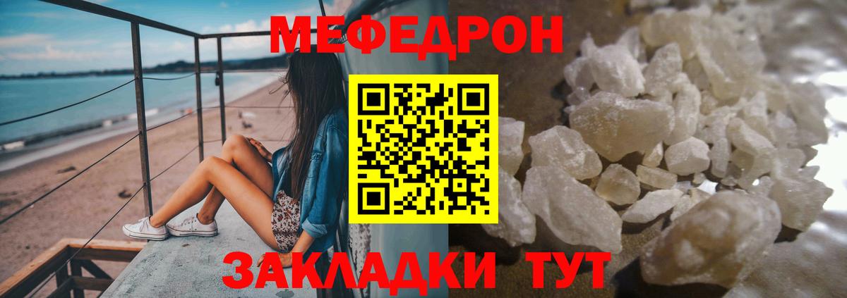 Чита  МЯУ-МЯУ мука  Меф мяу мяу  ОМГ ОМГ как зайти  Вход с VPN 