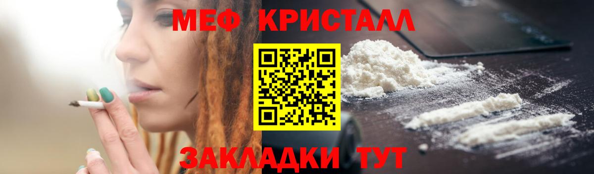 МЕФ VHQ  Чита  Мефедрон мяу мяу 