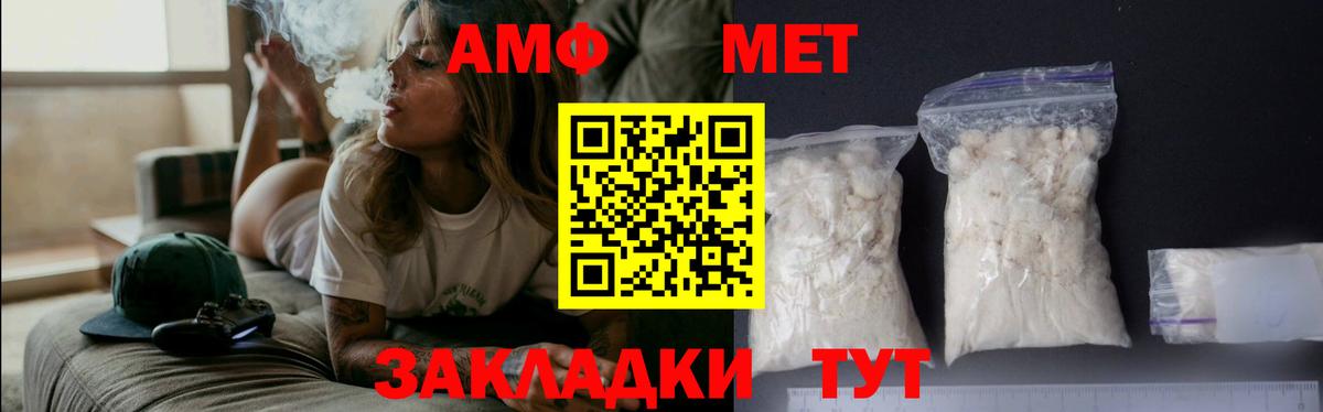 Первитин мет  Первитин мет  Чита  Вход с VPN 