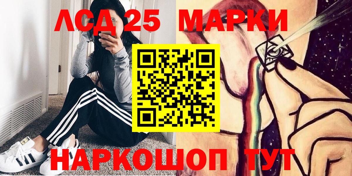 Марки 25I-NBOMe 1,8мг  Марки 25I-NBOMe  Чита 