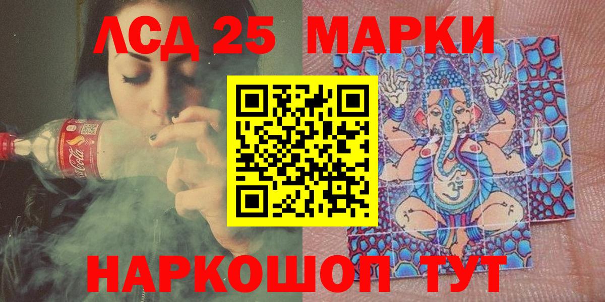 Марки 25I-NBOMe 1,8мг Чита