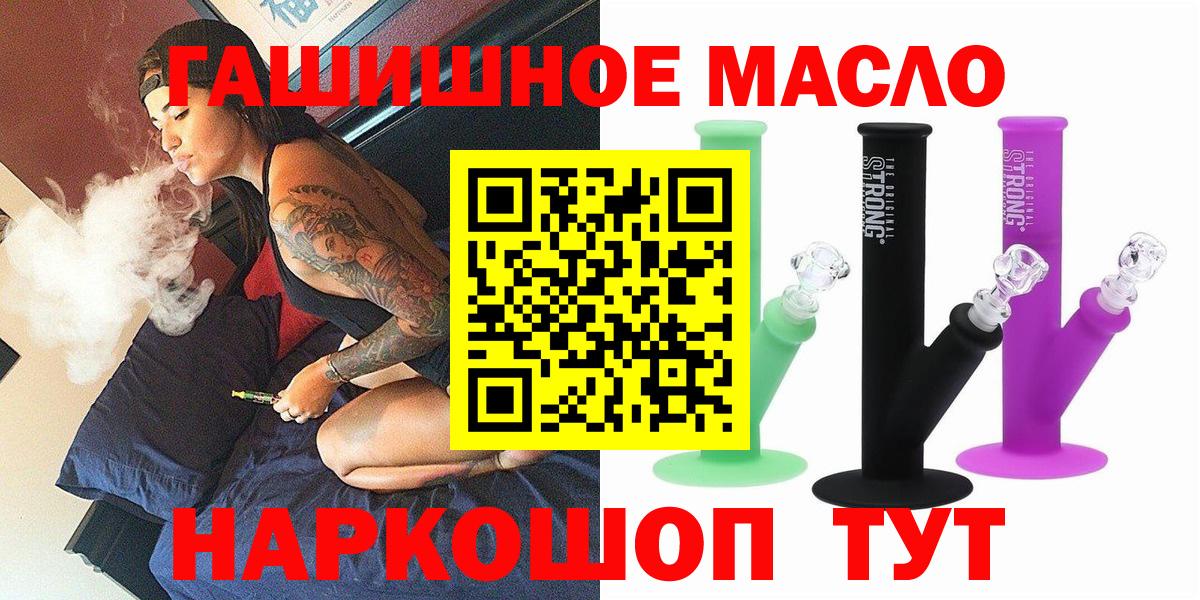 Дистиллят ТГК THC oil  Вход с VPN  Чита  ТГК вейп с тгк 