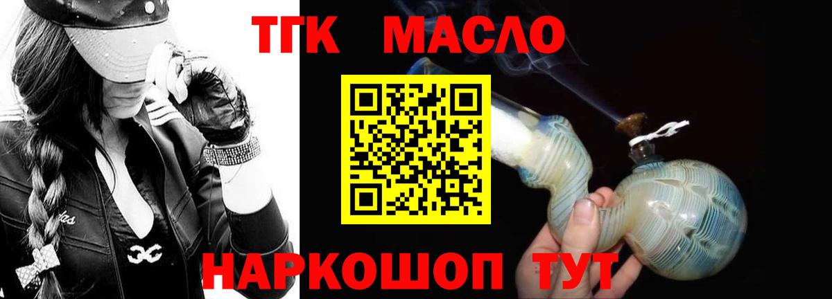 ТГК вейп с тгк Чита